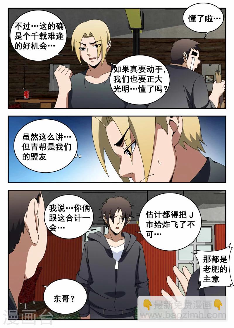 第116话 生死有命,富贵在天-第117话