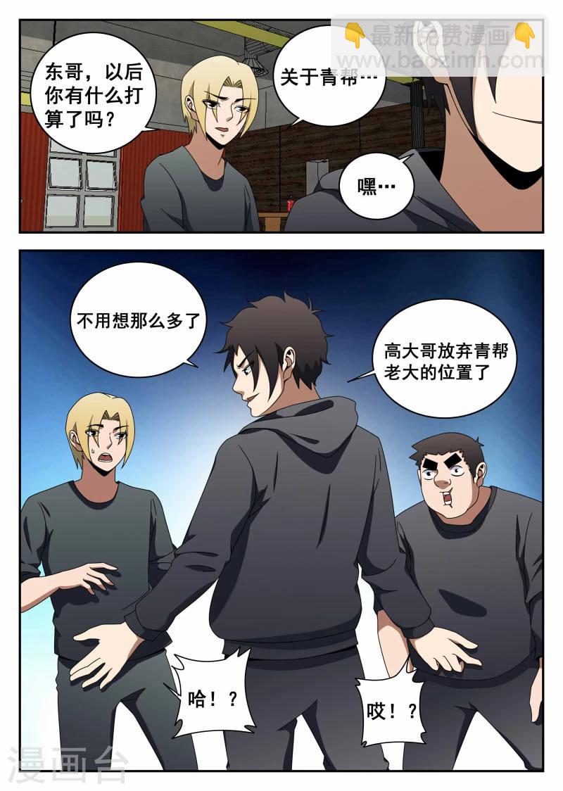 第116话 生死有命,富贵在天-第117话