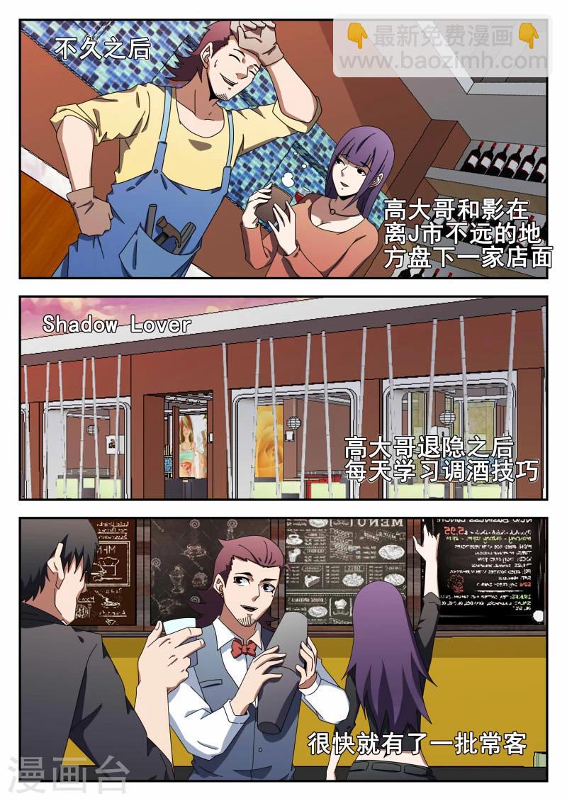 第118话 结婚典礼-第119话