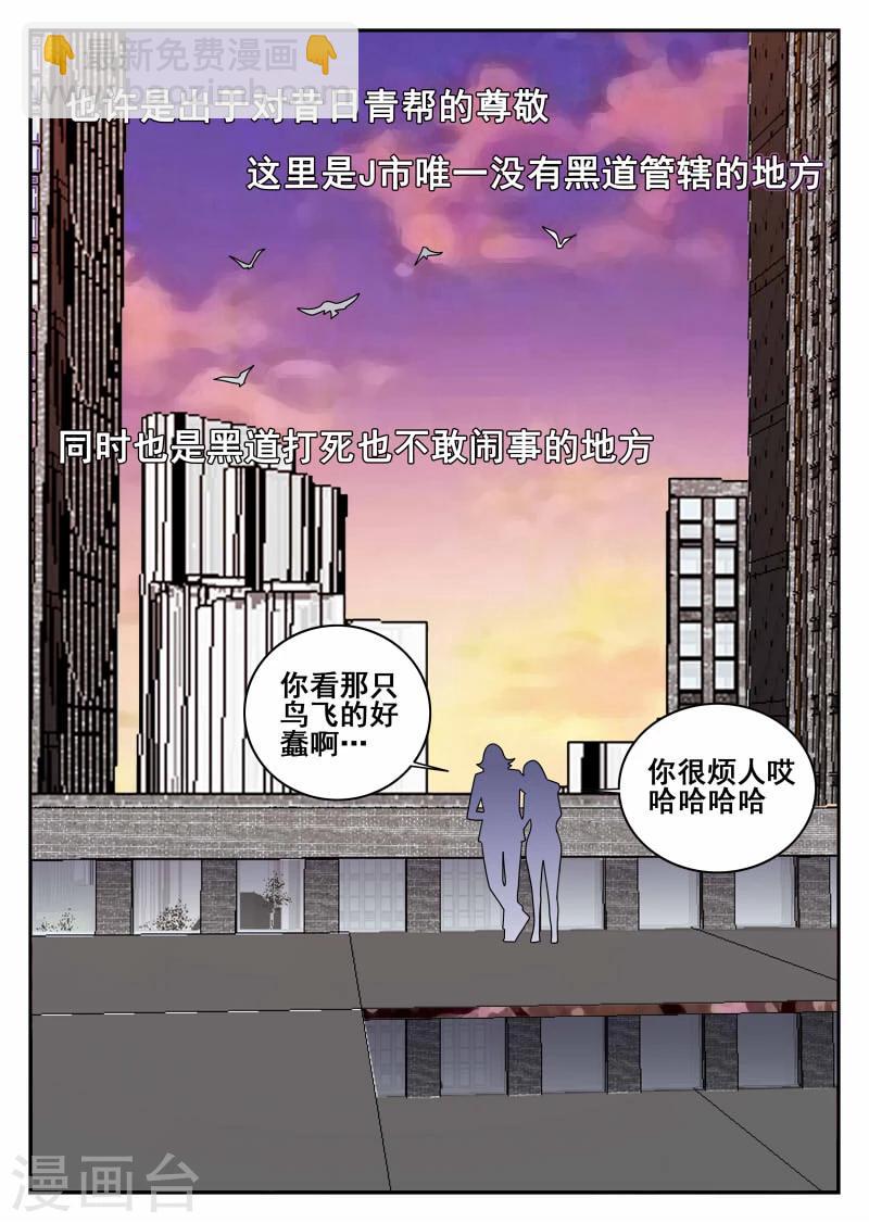 第118话 结婚典礼-第119话