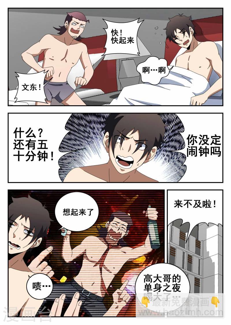 第118话 结婚典礼-第119话