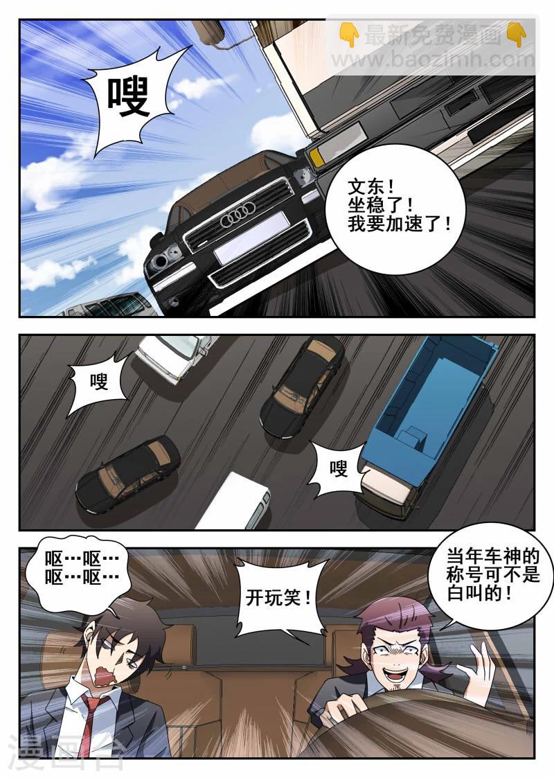 第118话 结婚典礼-第119话
