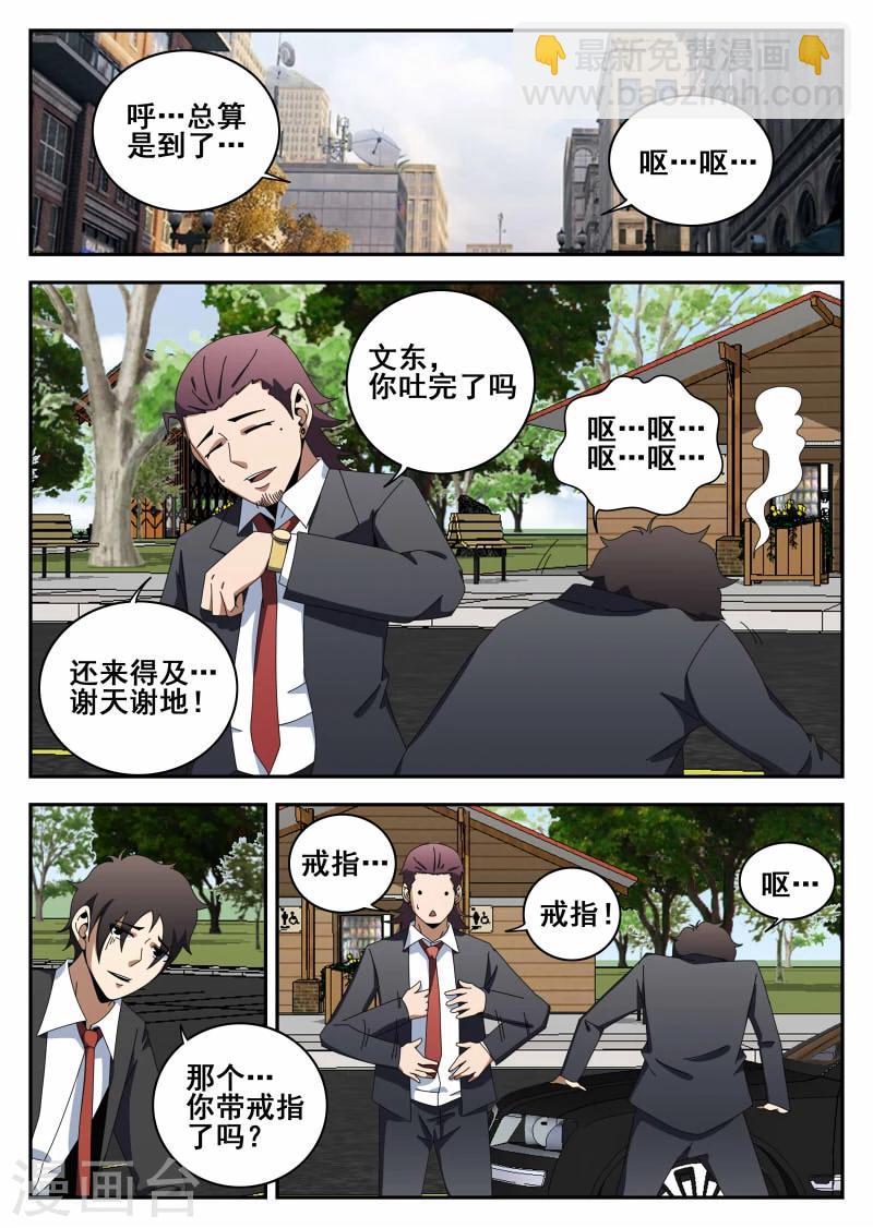 第118话 结婚典礼-第119话
