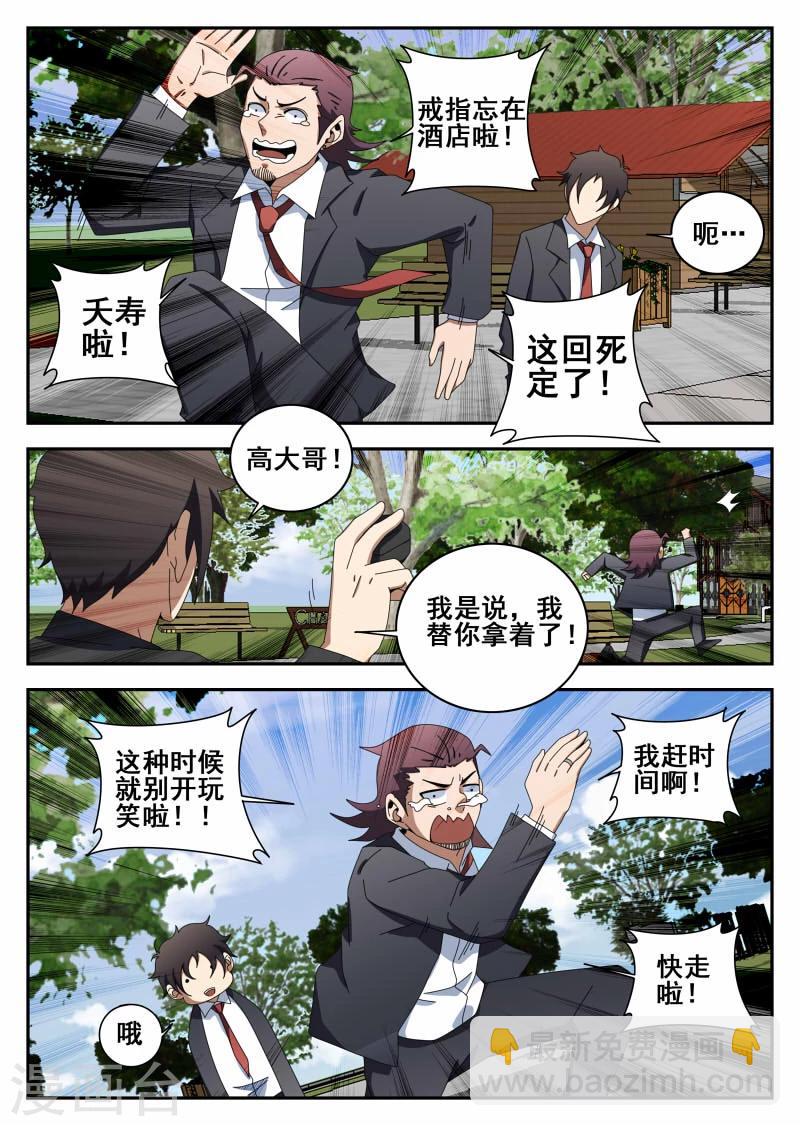 第118话 结婚典礼-第119话
