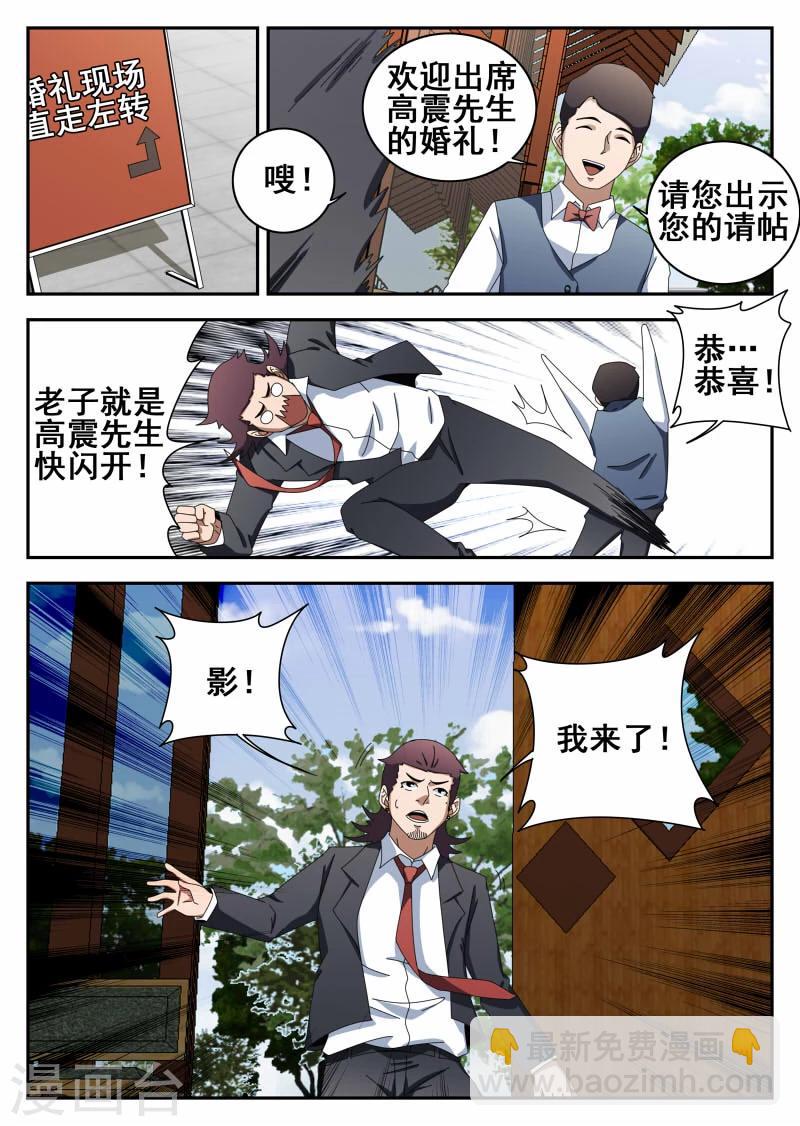 第118话 结婚典礼-第119话