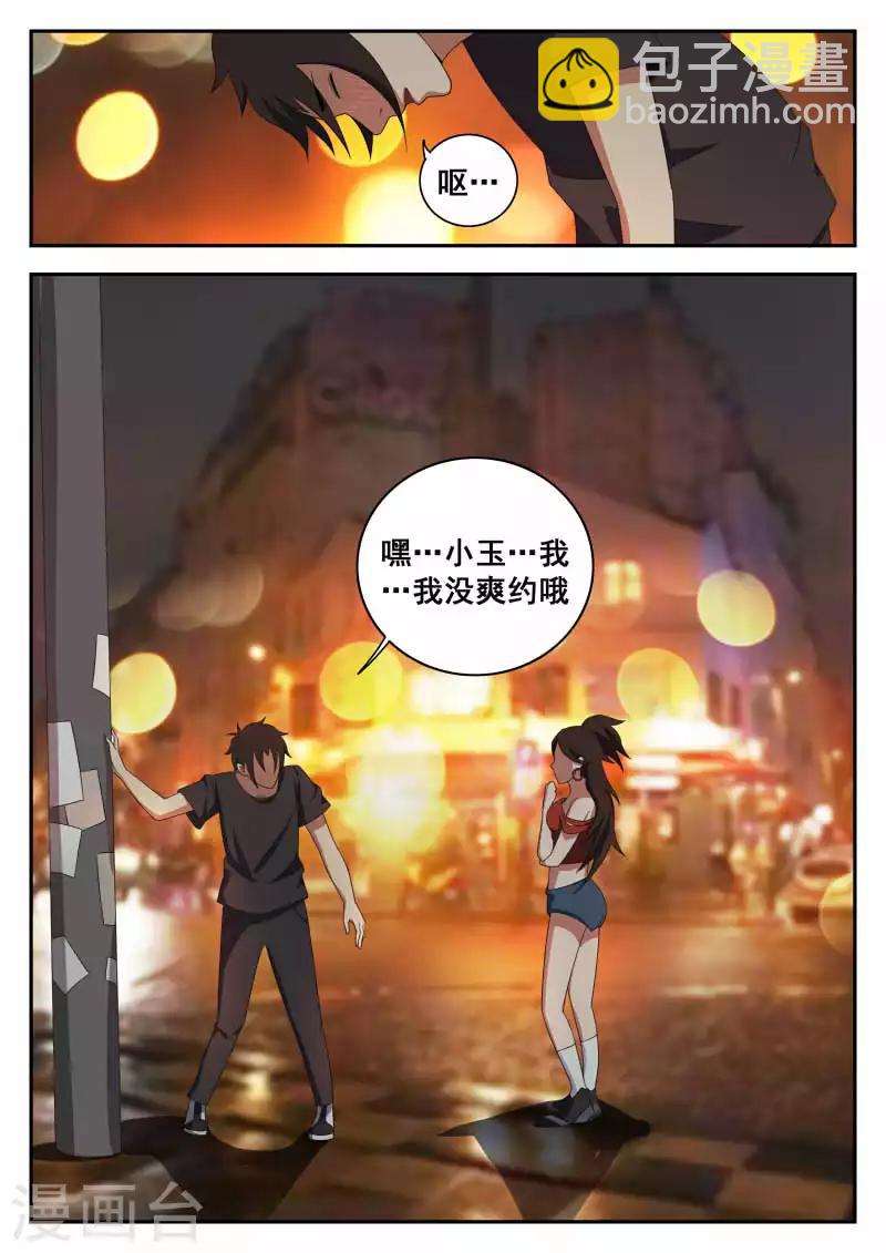 第120话 那一夜-第121话
