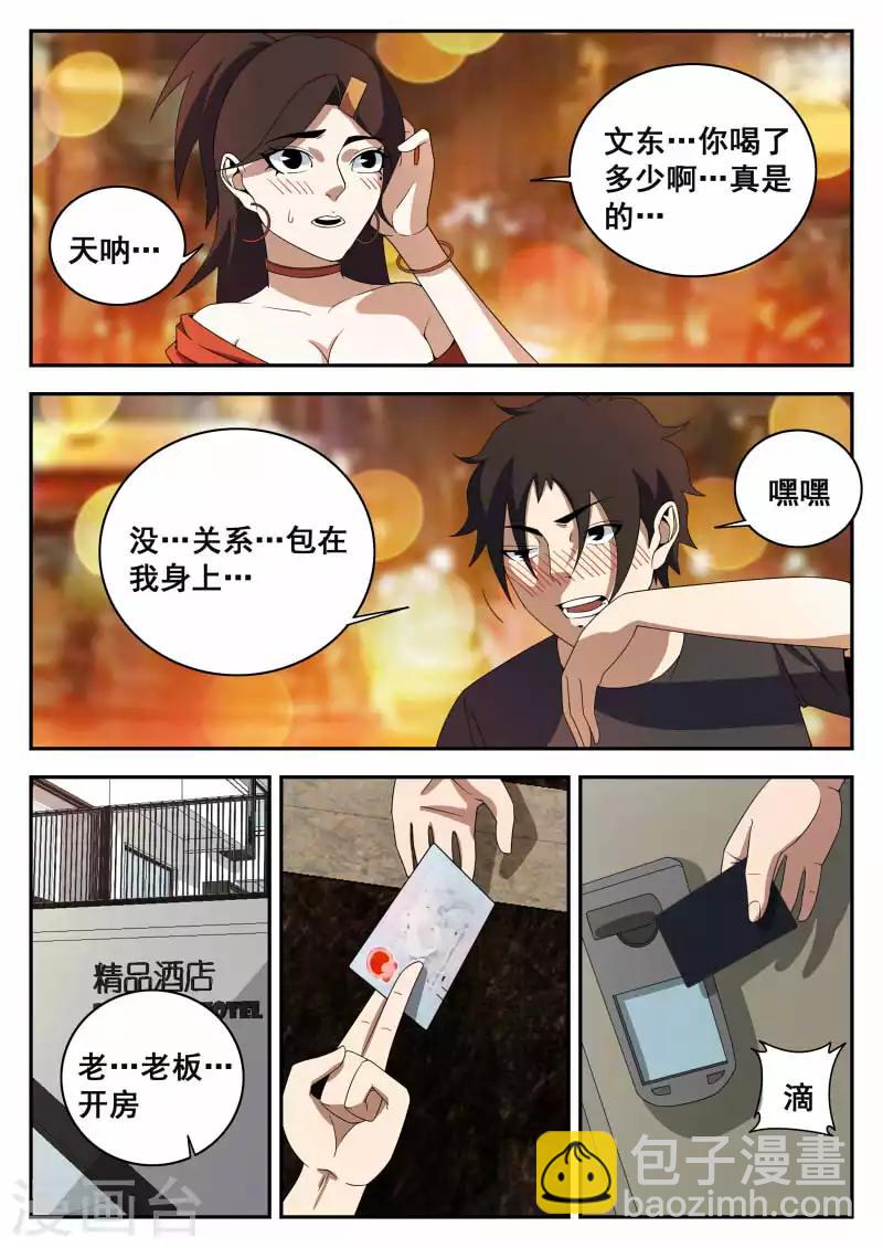第120话 那一夜-第121话