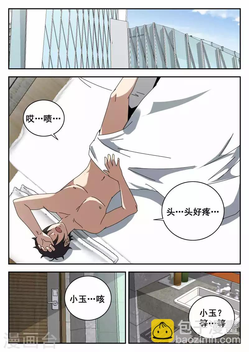 第120话 那一夜-第121话