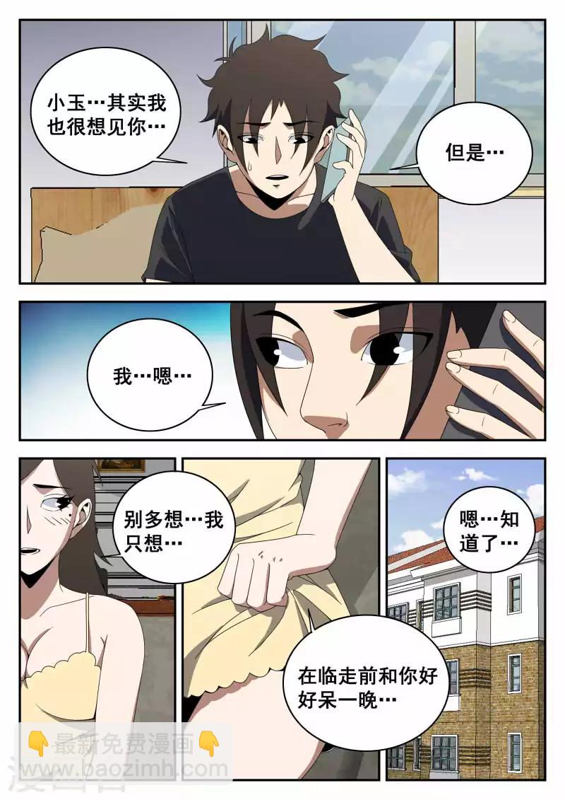 第120话 那一夜-第121话