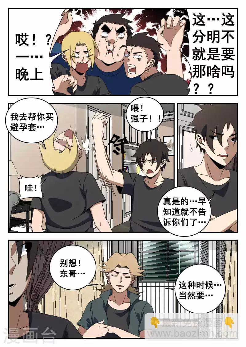 第120话 那一夜-第121话