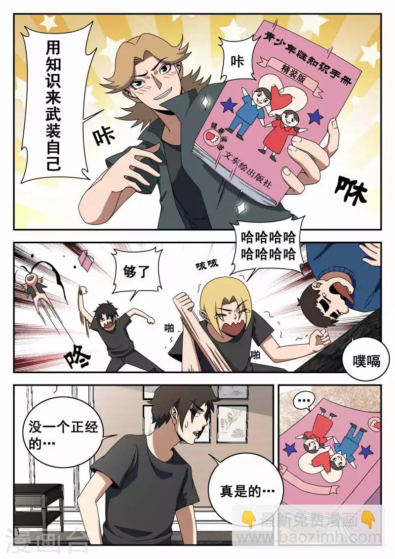 第120话 那一夜-第121话