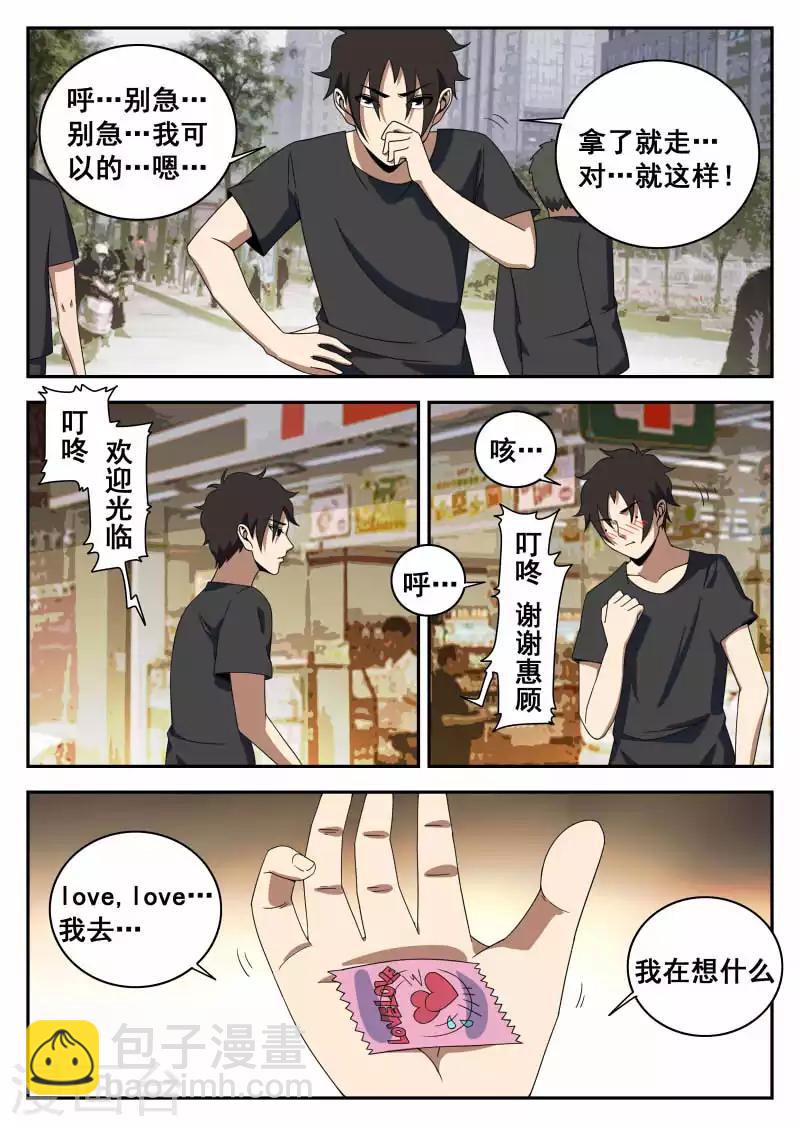 第120话 那一夜-第121话
