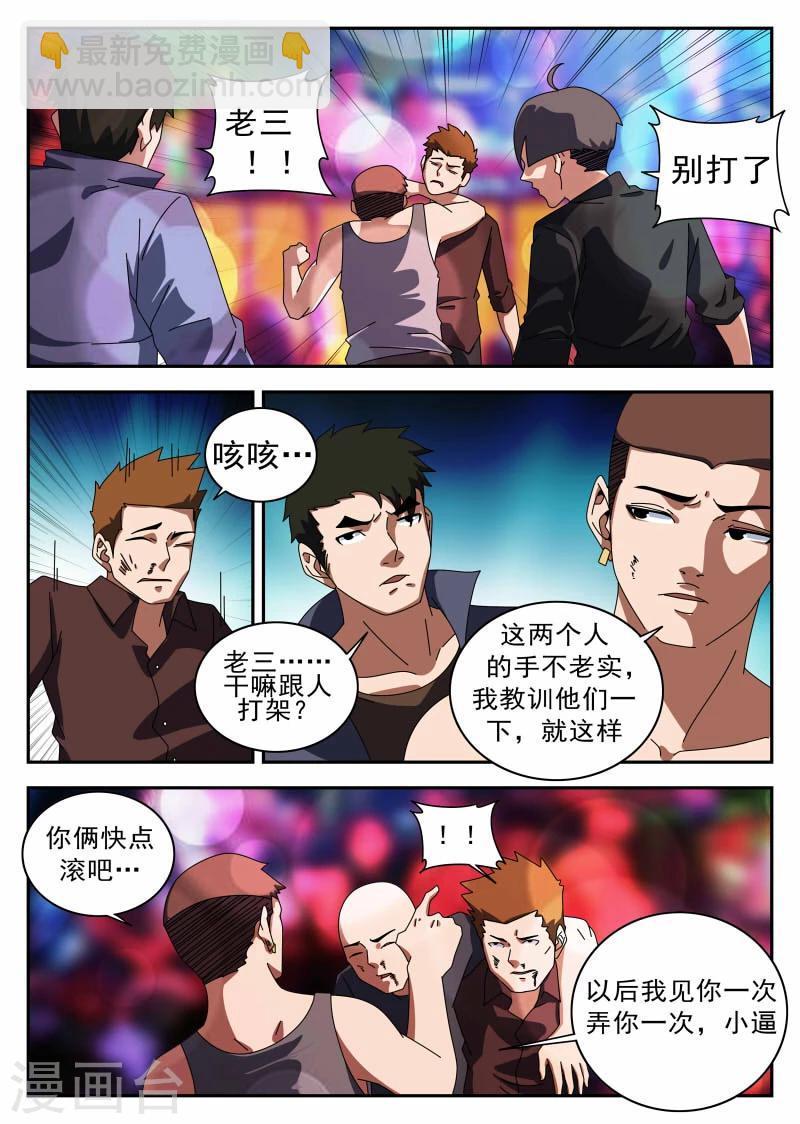 第122话 逛夜店-第123话
