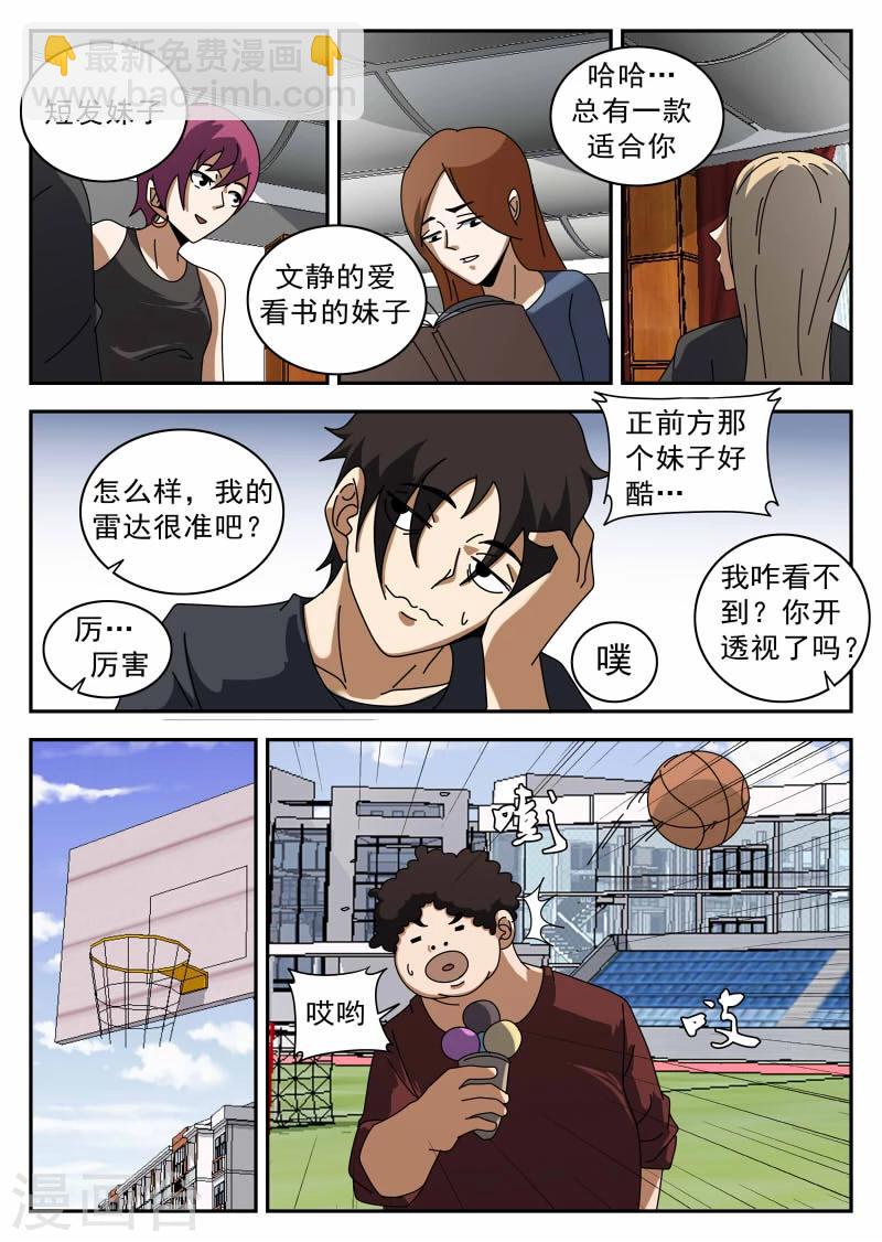 第122话 逛夜店-第123话