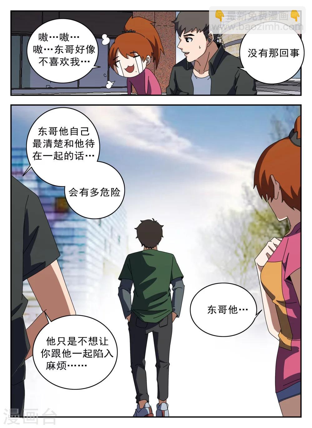 第124话 摸底-第125话