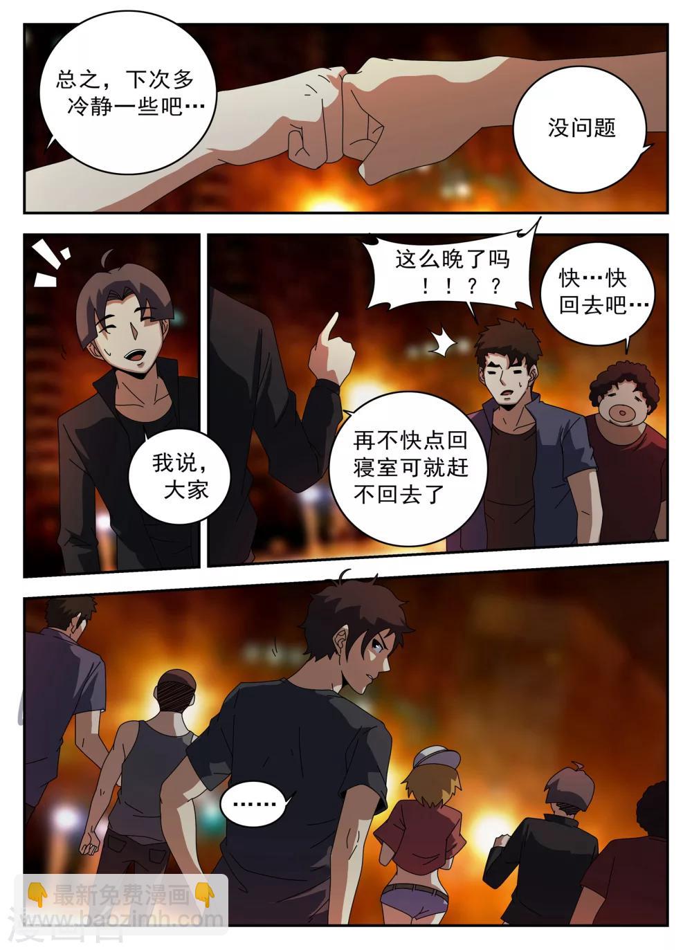 第124话 摸底-第125话