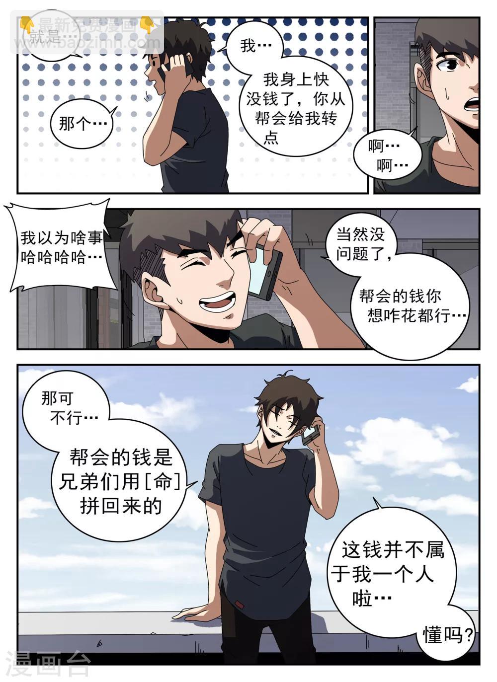第124话 摸底-第125话
