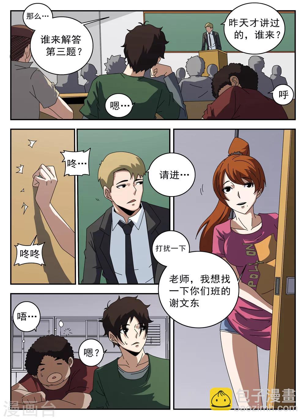 第124话 摸底-第125话