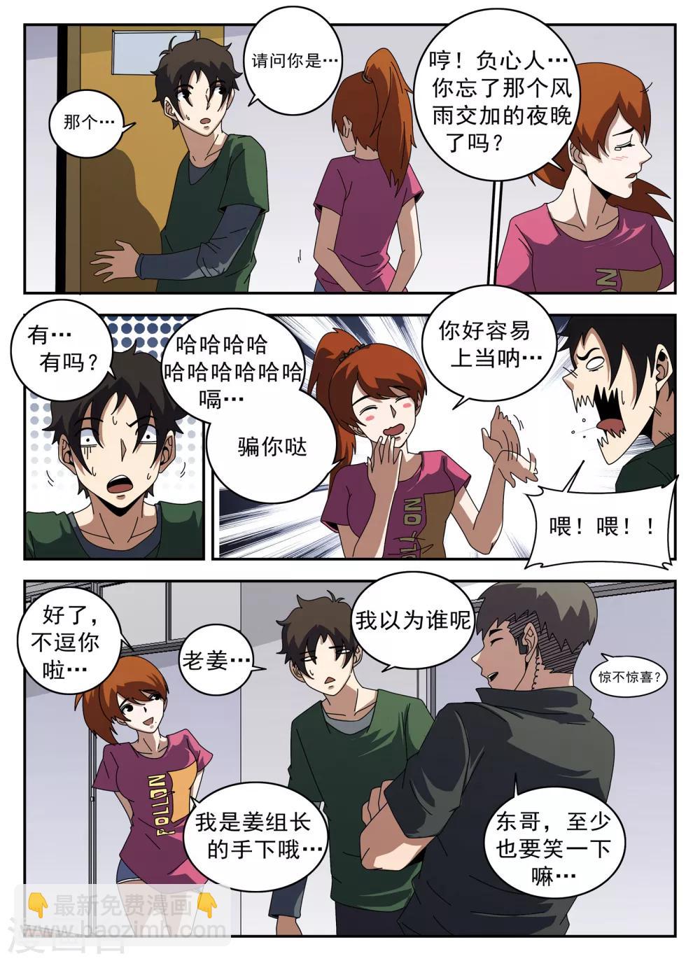 第124话 摸底-第125话