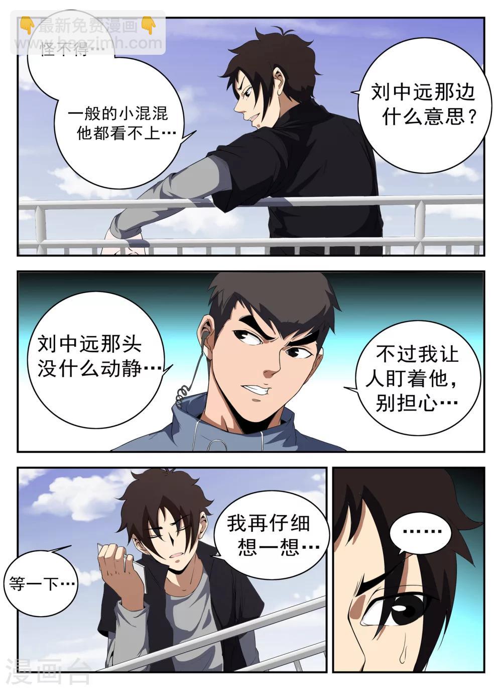 第126话 王国华-第127话