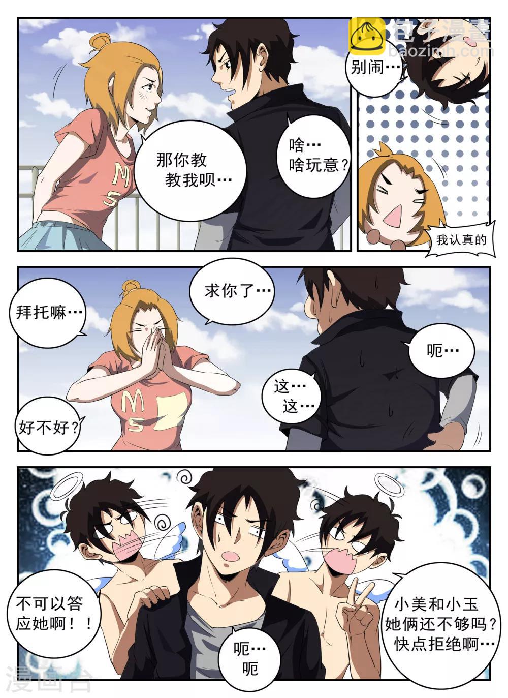 第126话 王国华-第127话