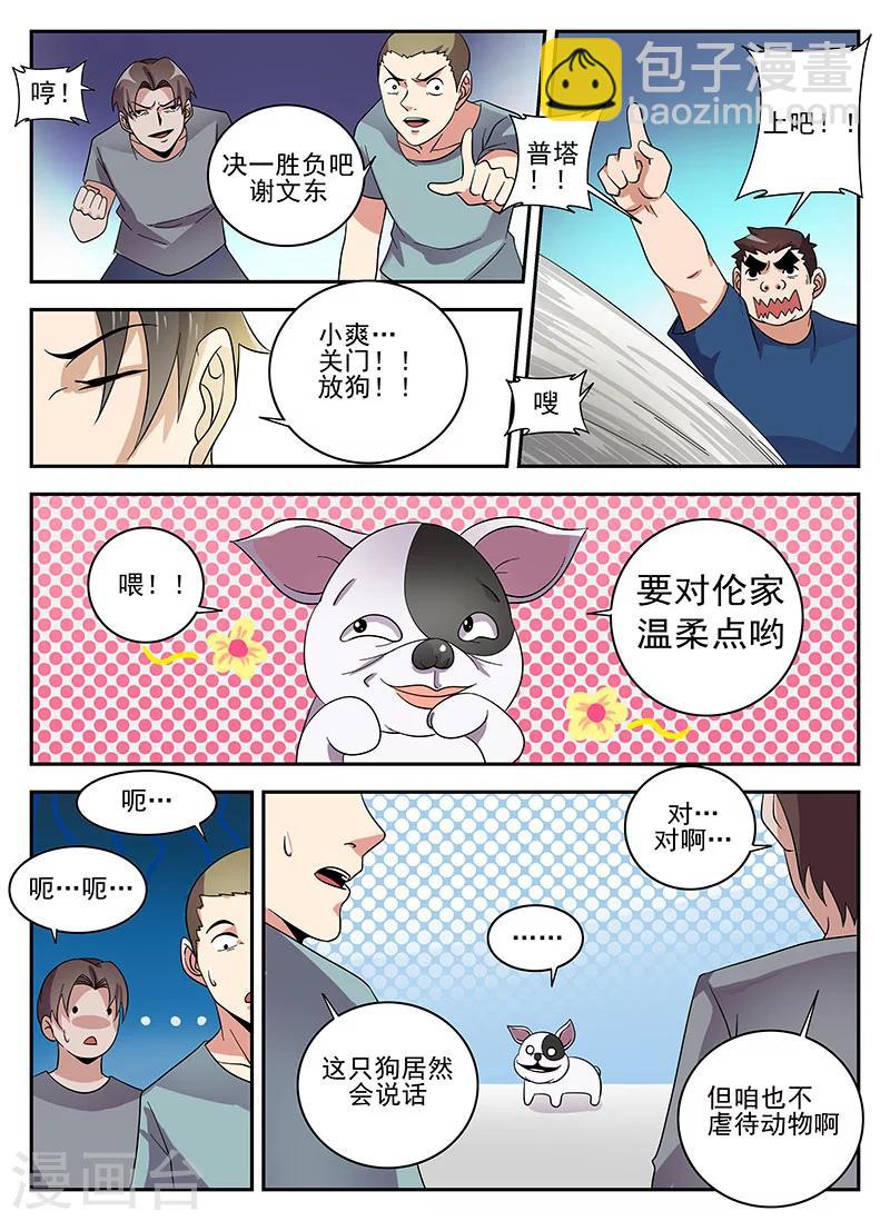 第126话 王国华-第127话