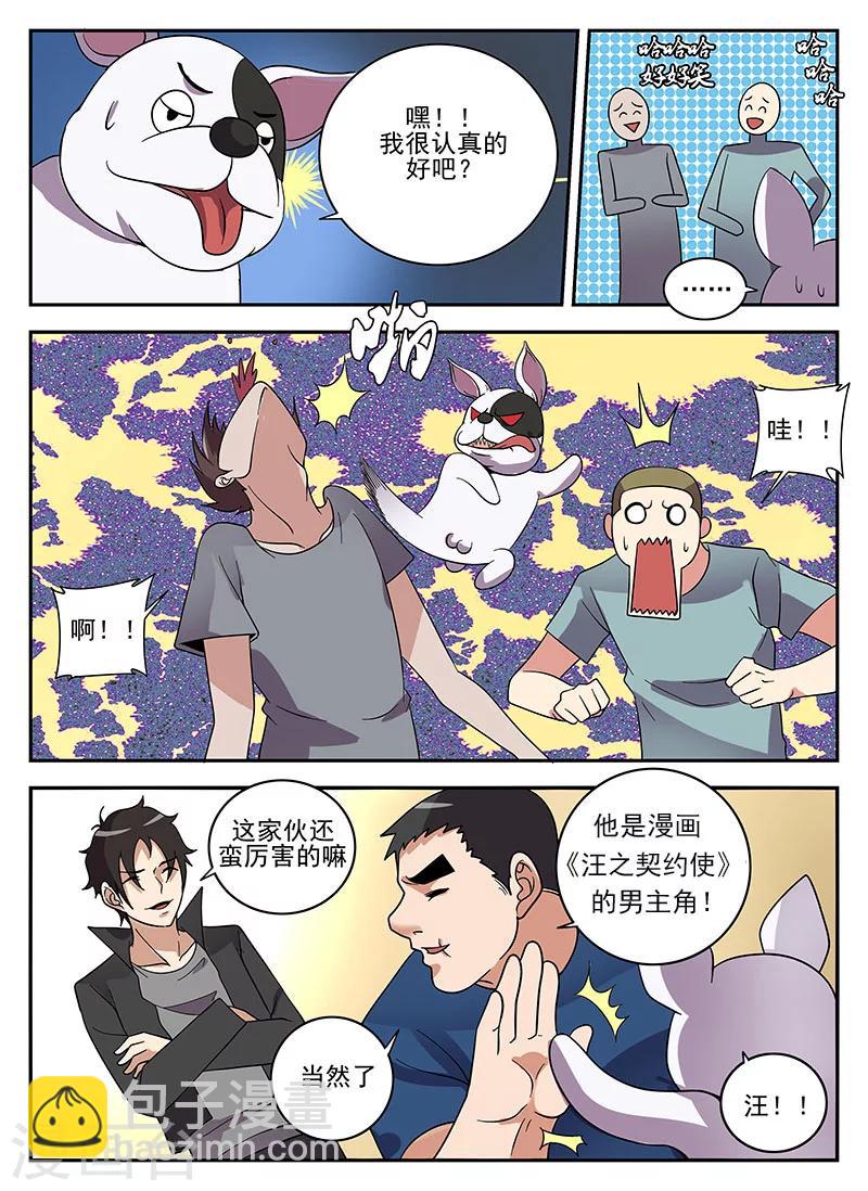 第126话 王国华-第127话