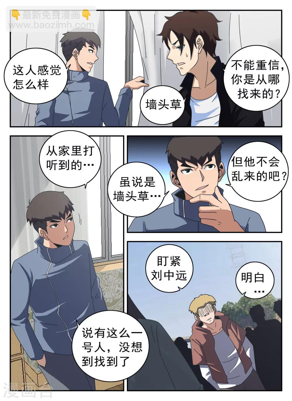 第126话 王国华-第127话