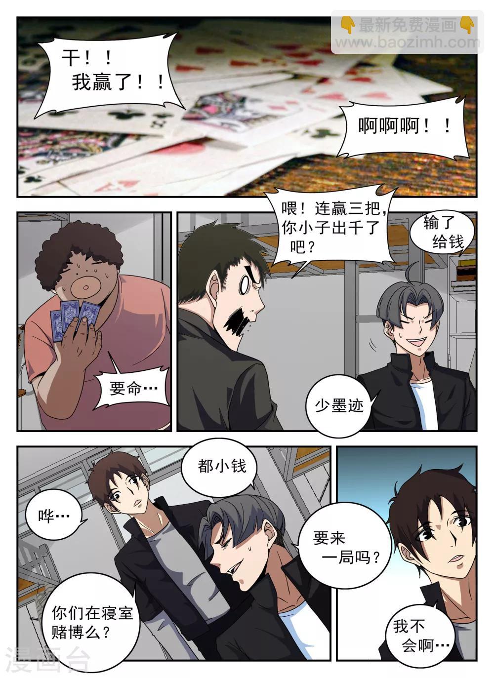 第126话 王国华-第127话