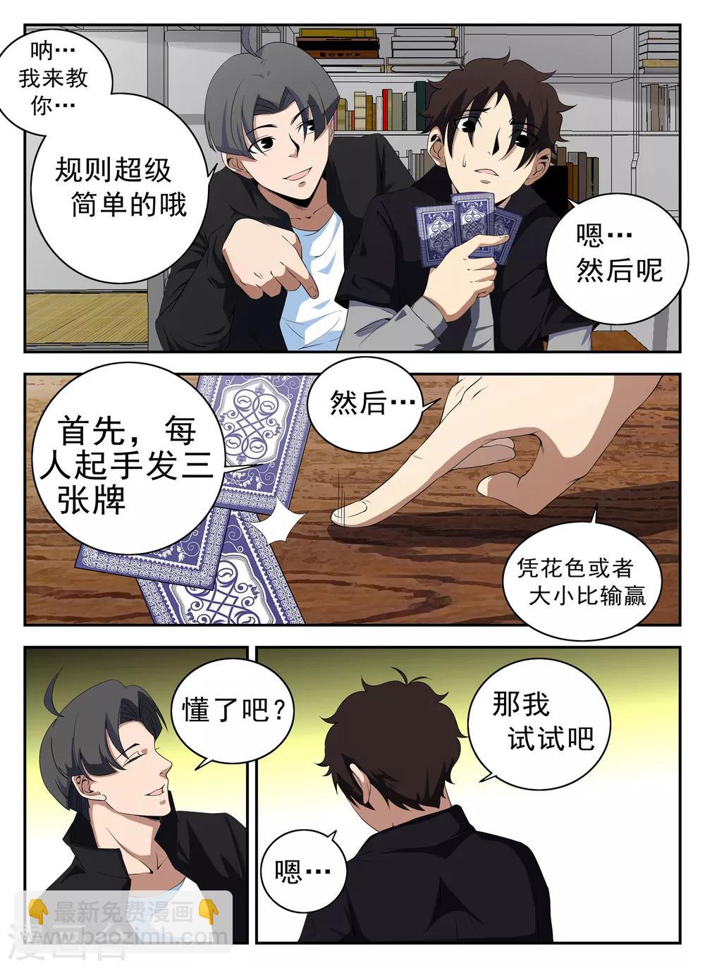 第126话 王国华-第127话