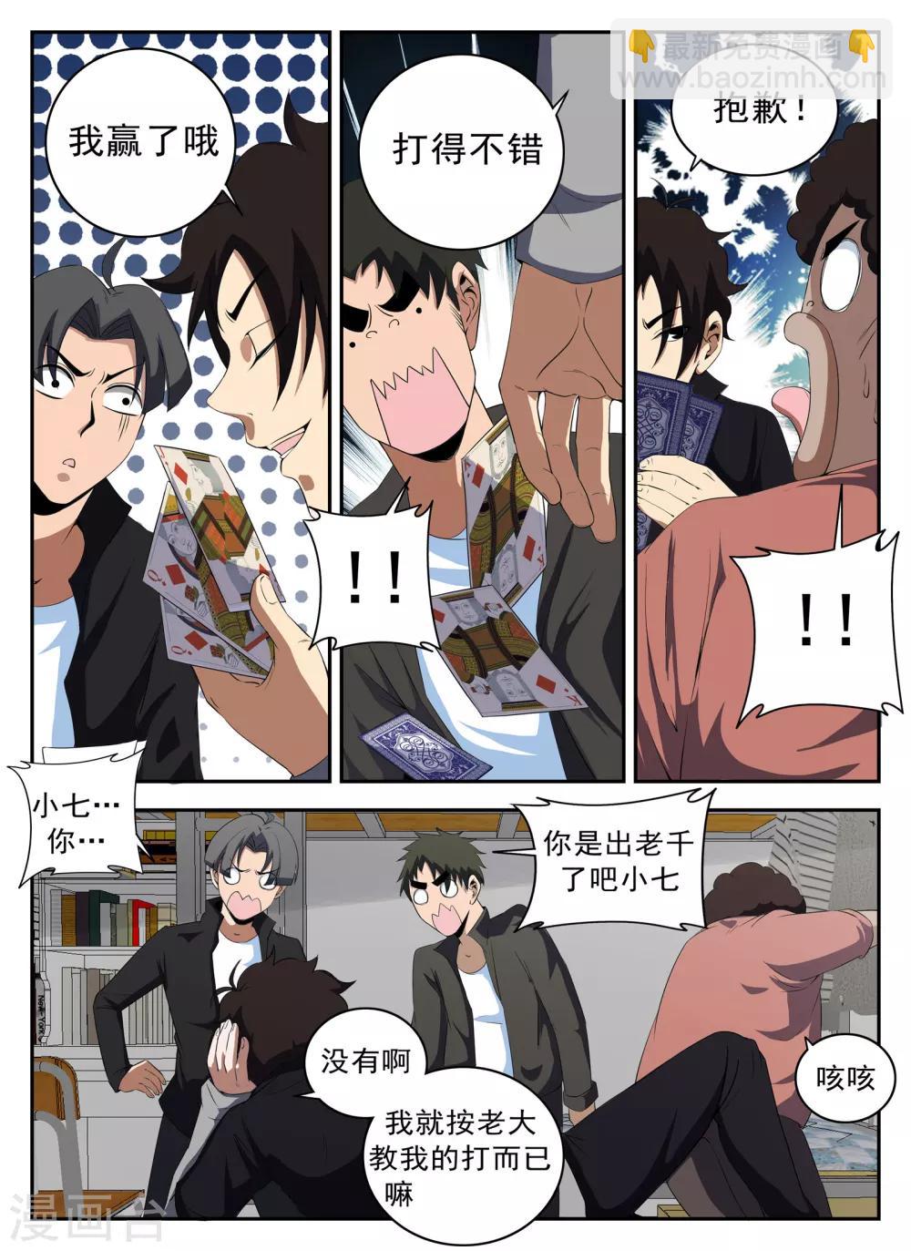 第126话 王国华-第127话