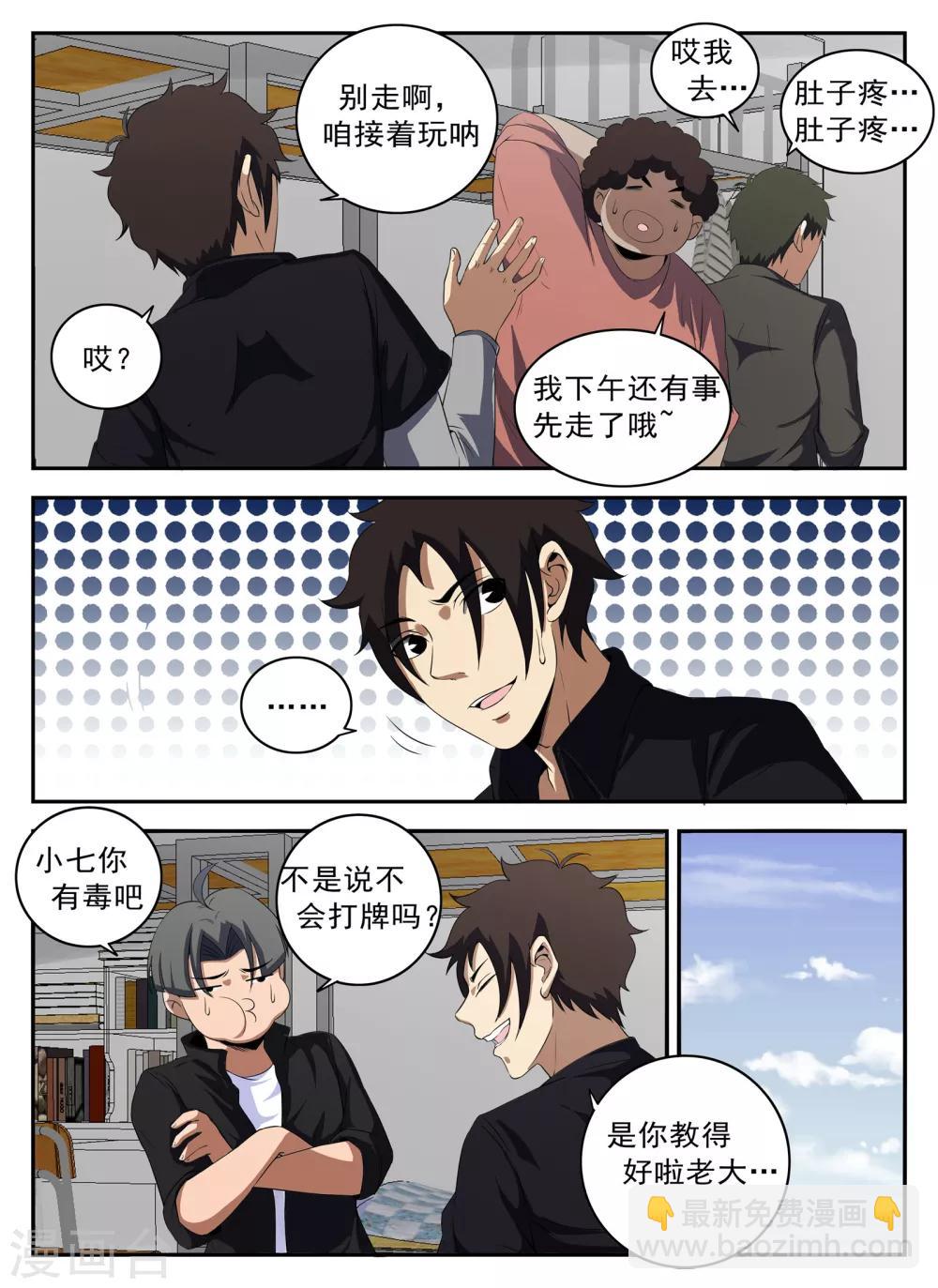 第126话 王国华-第127话