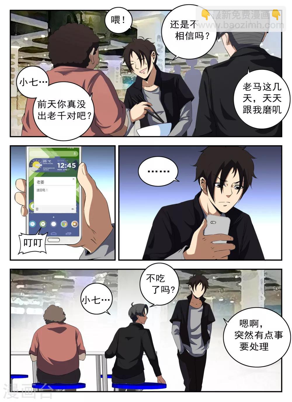 第126话 王国华-第127话