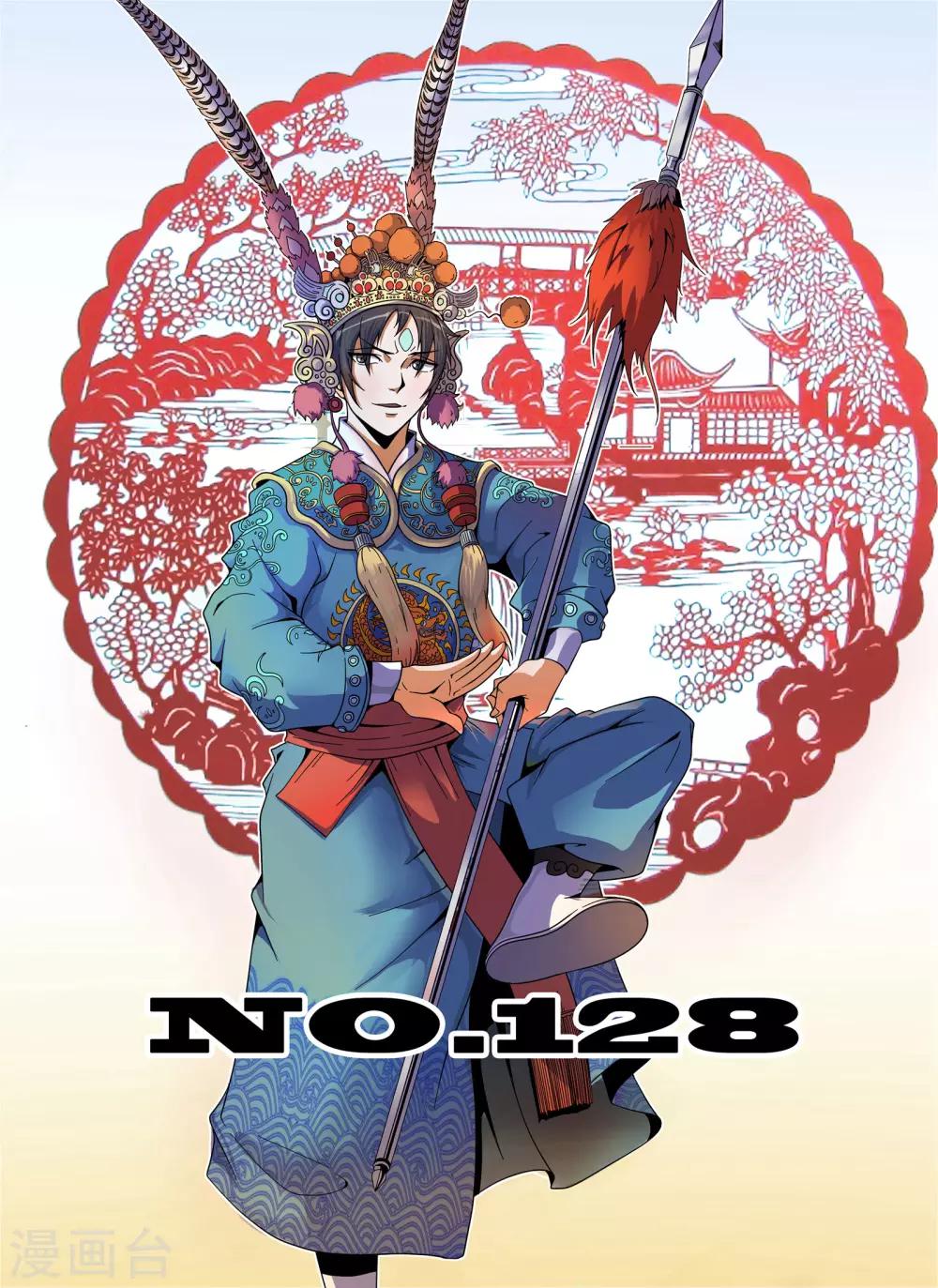 第128话 阎王-第129话