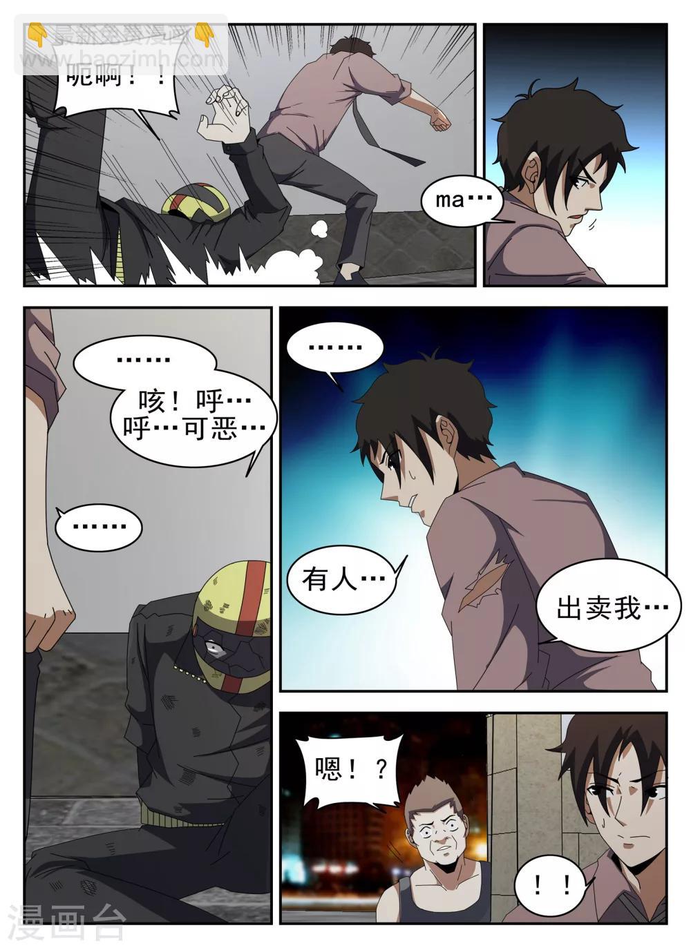 第128话 阎王-第129话