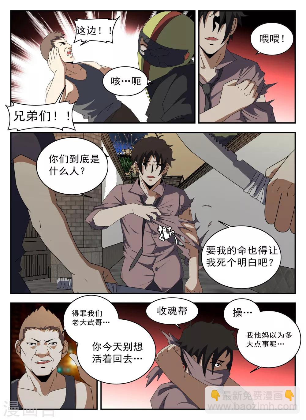 第128话 阎王-第129话