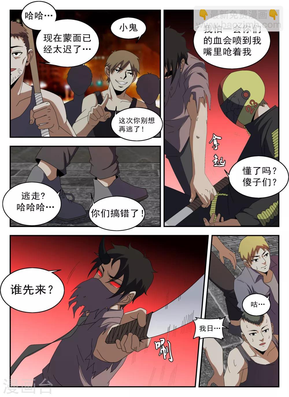 第128话 阎王-第129话
