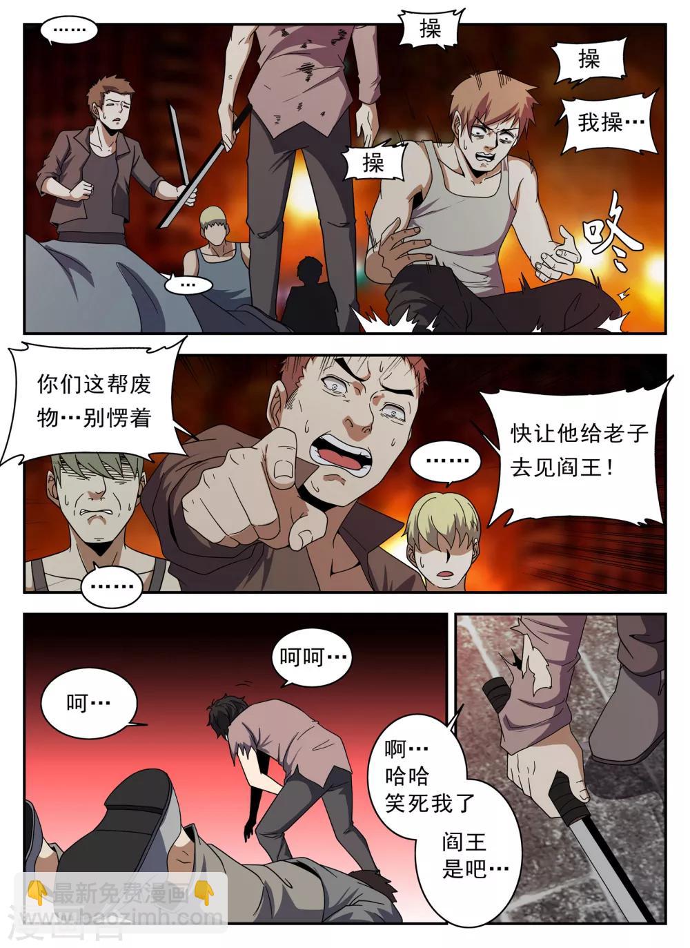 第128话 阎王-第129话