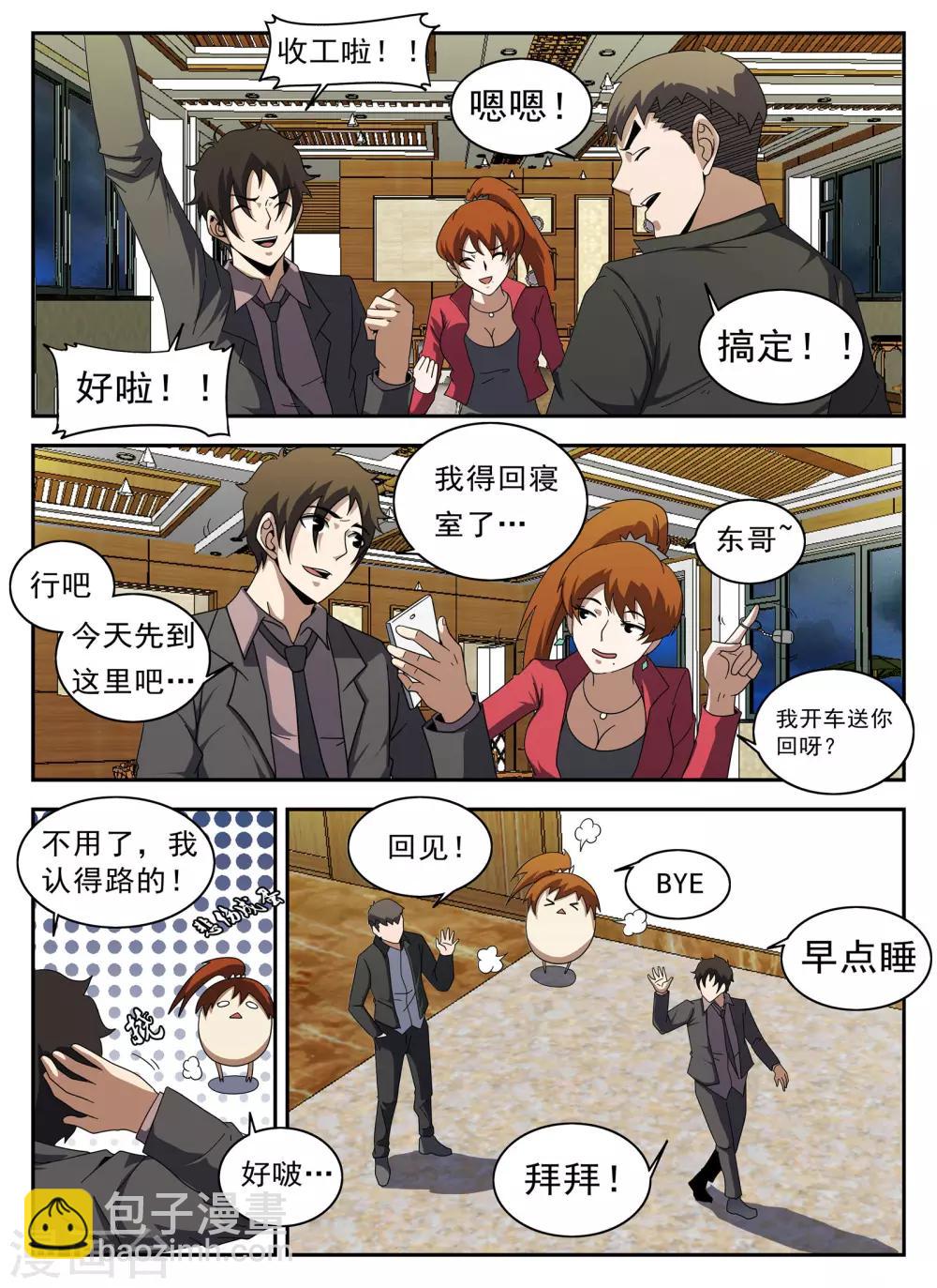 第128话 阎王-第129话