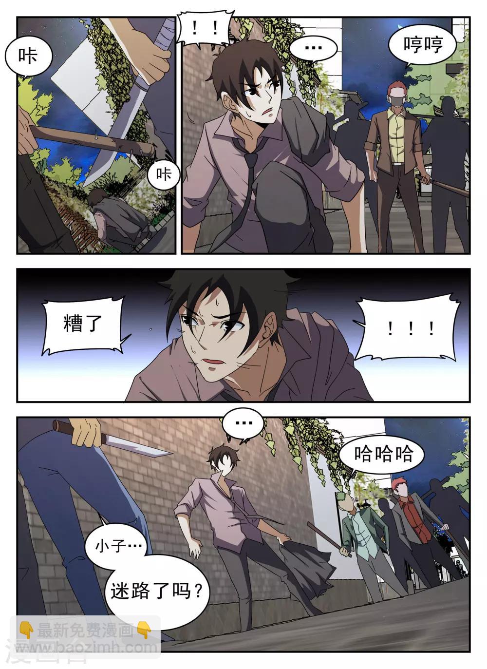 第128话 阎王-第129话