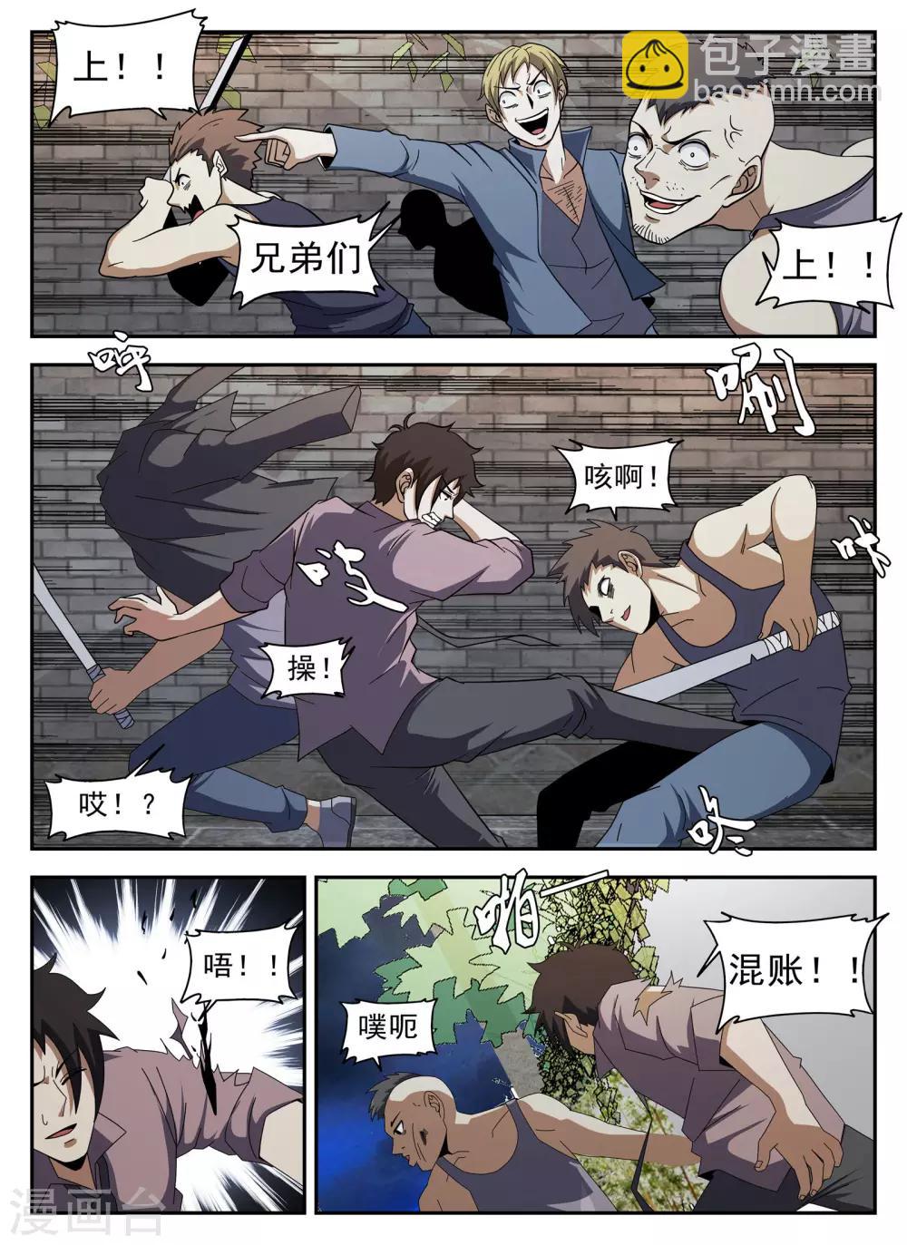 第128话 阎王-第129话