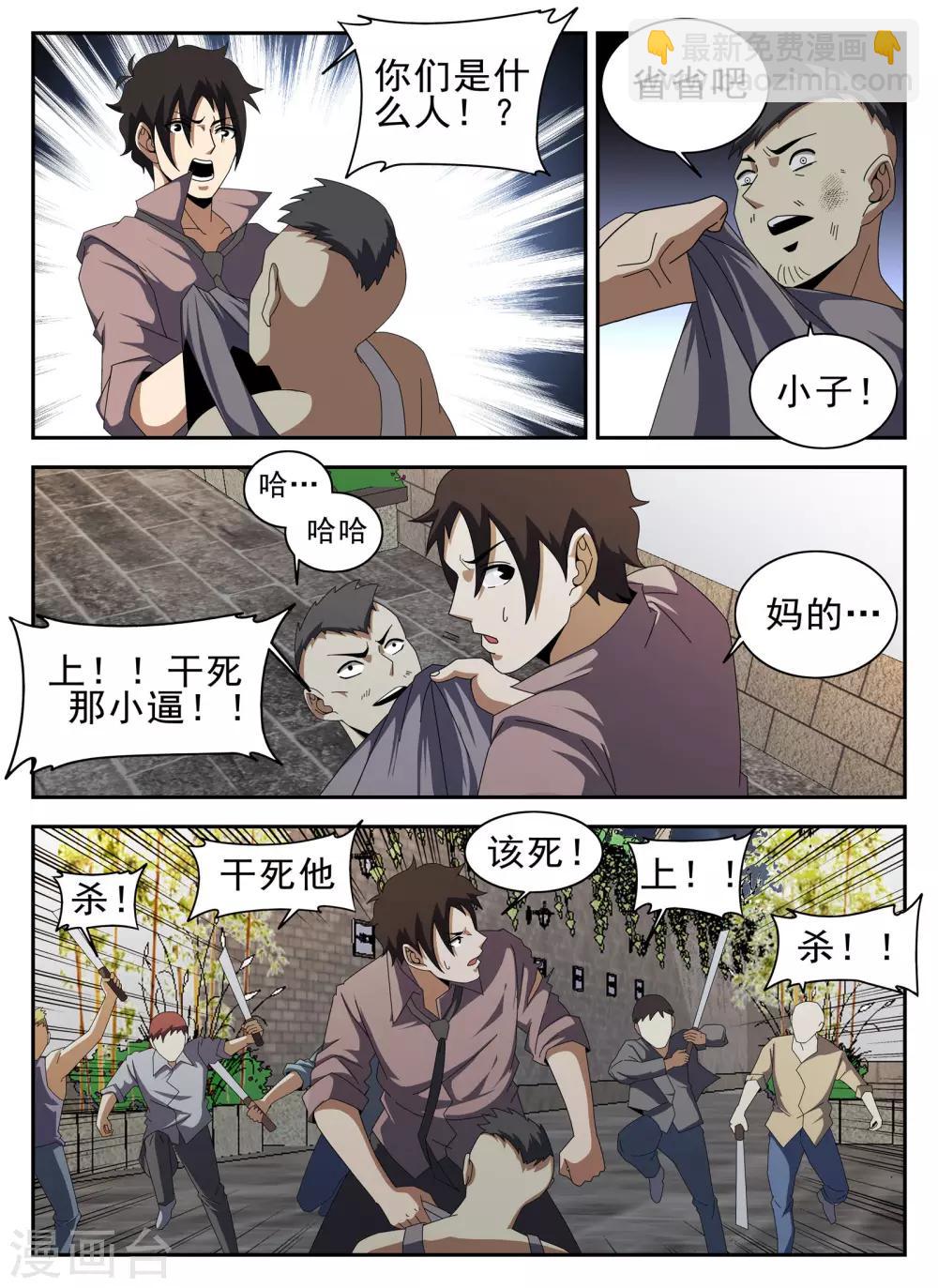第128话 阎王-第129话