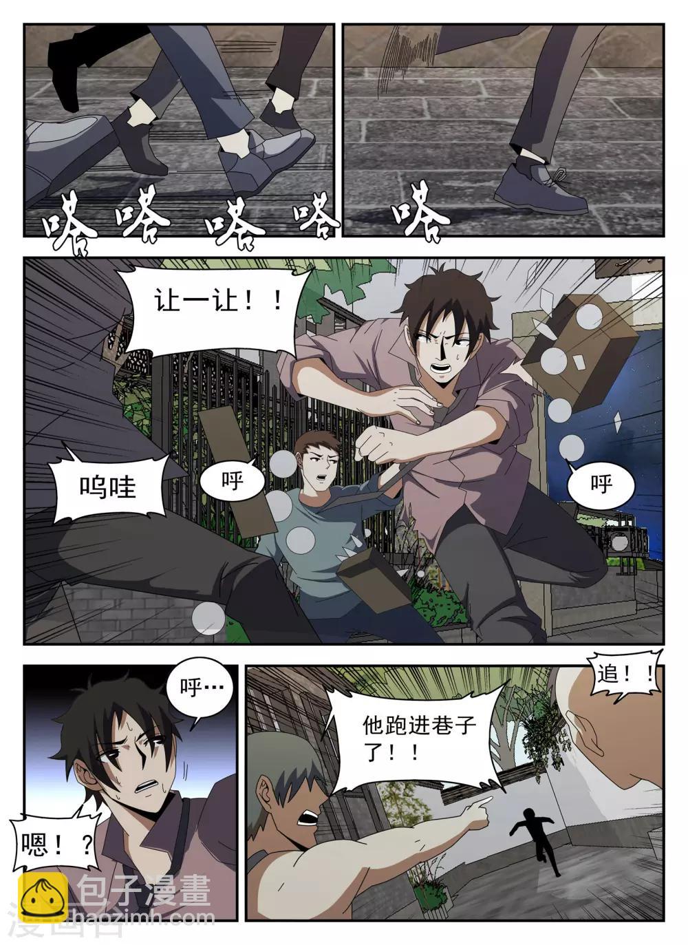 第128话 阎王-第129话