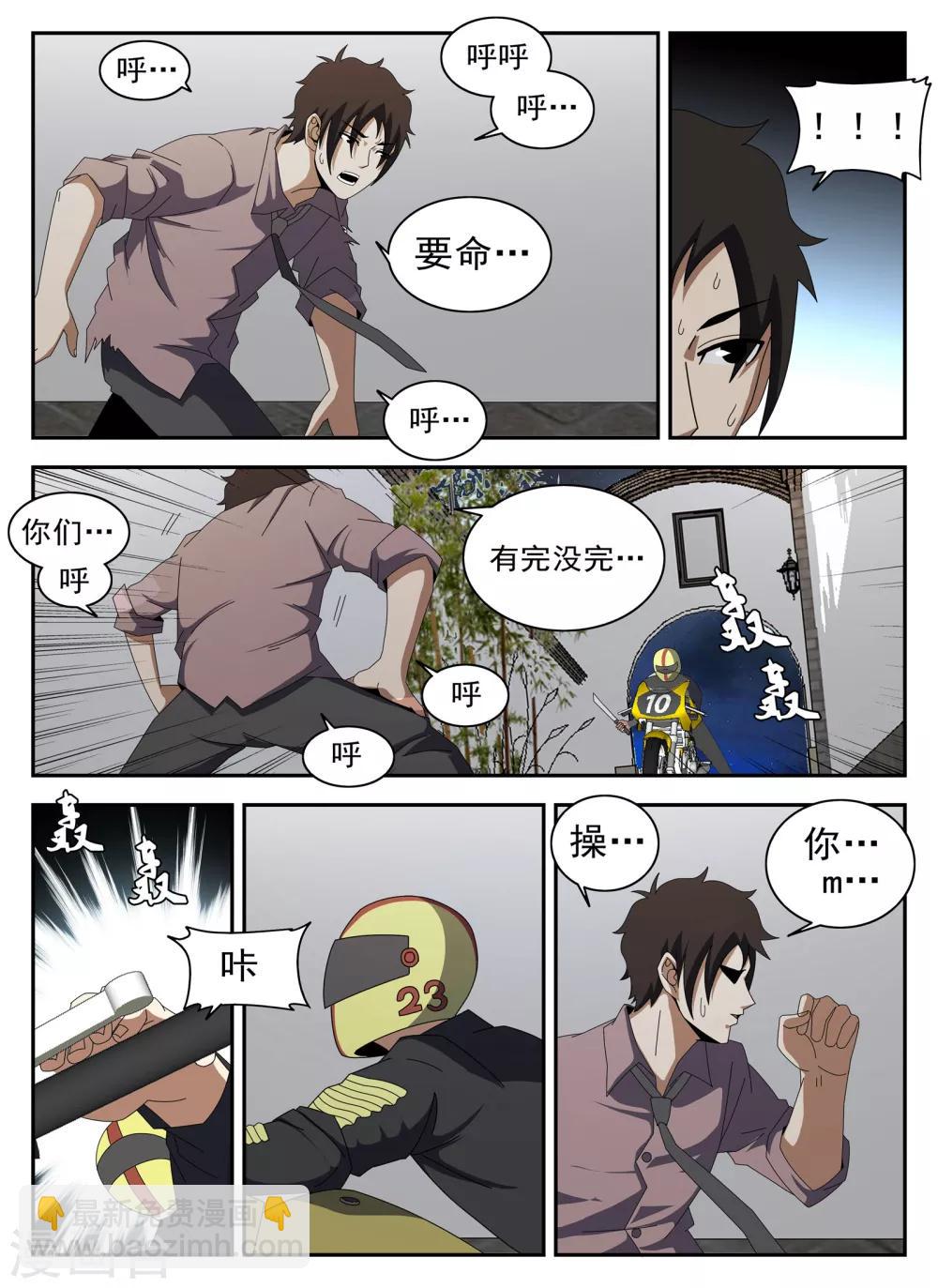 第128话 阎王-第129话