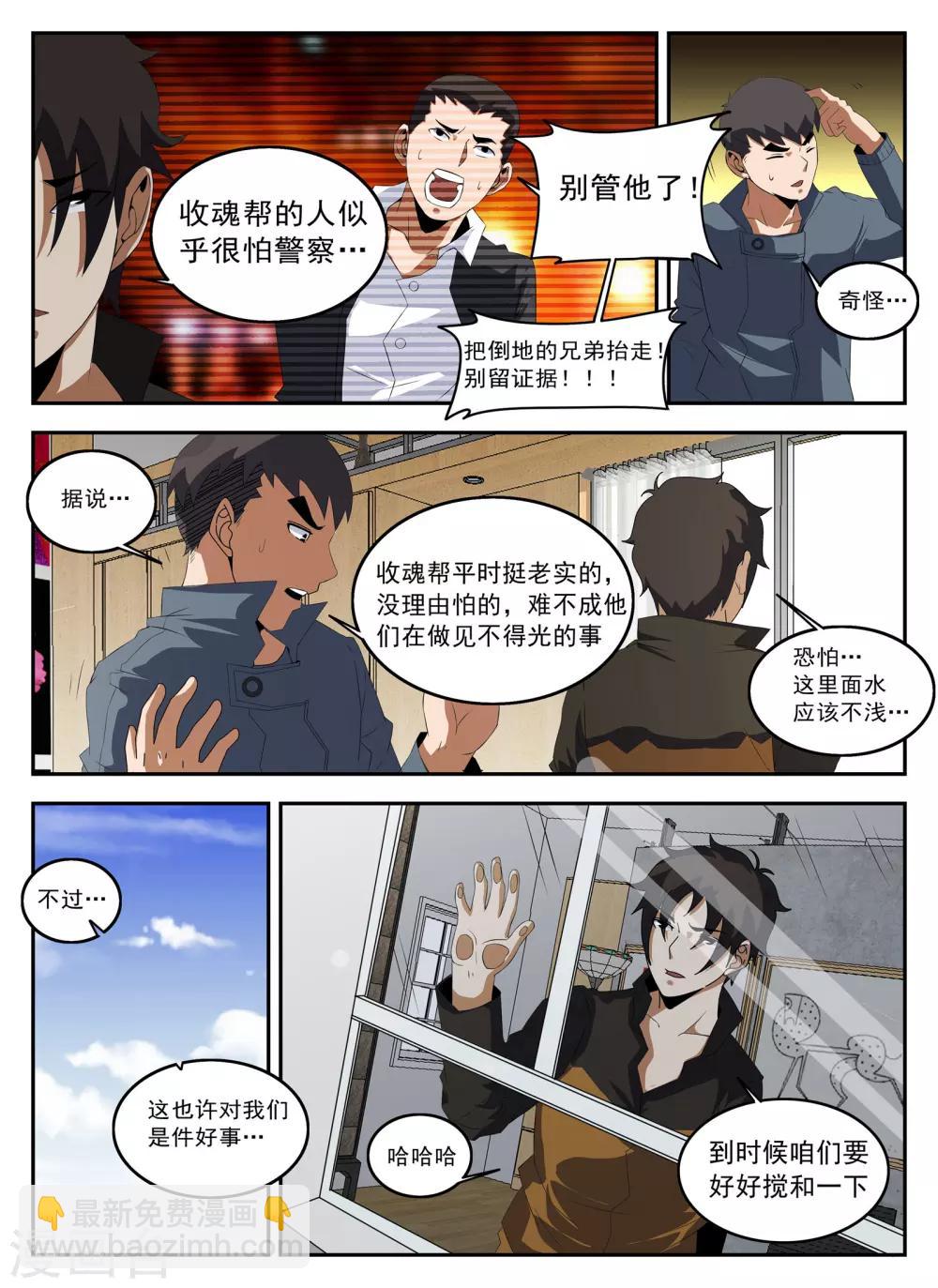 第130话 恭候多时-第131话