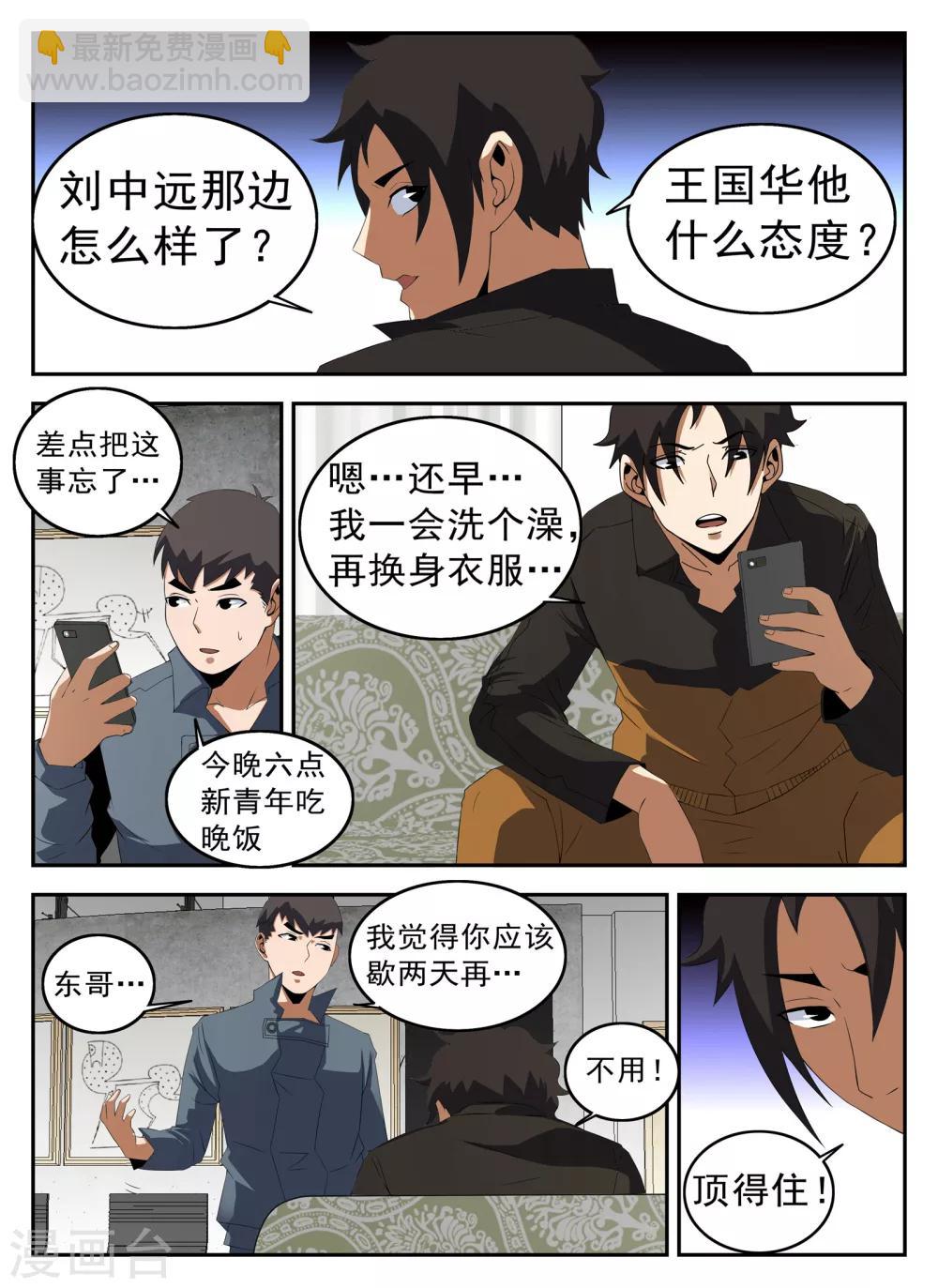 第130话 恭候多时-第131话