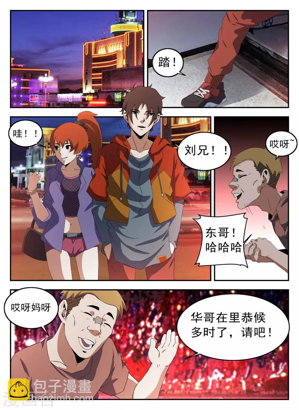 第130话 恭候多时-第131话