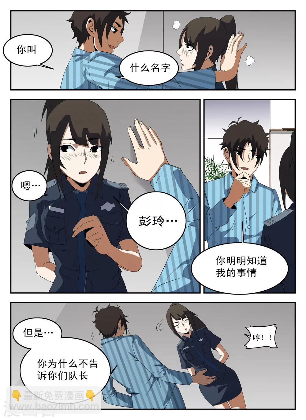 第130话 恭候多时-第131话