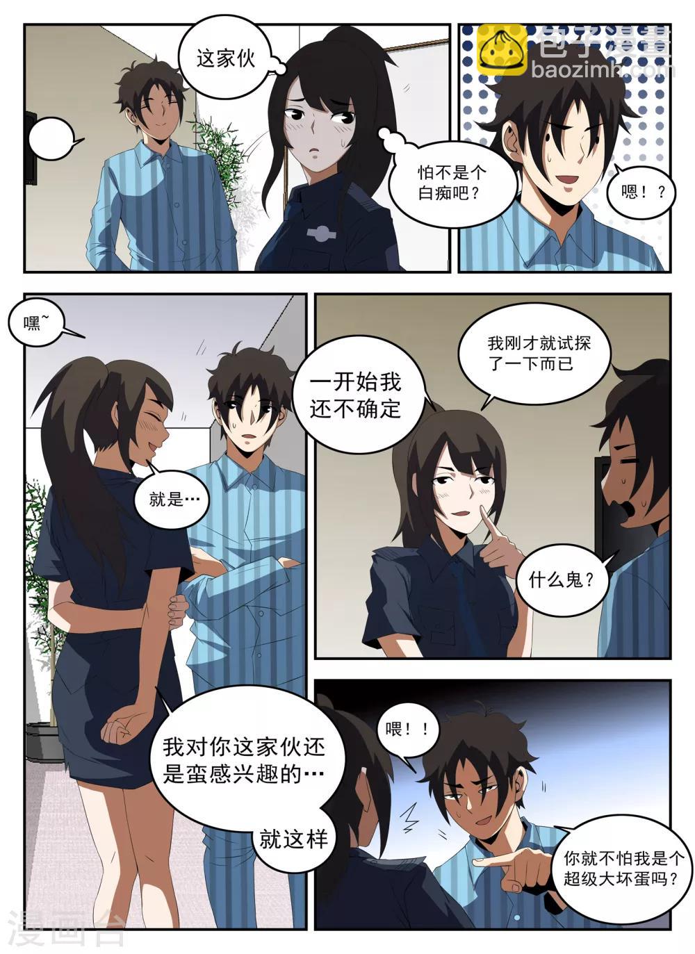 第130话 恭候多时-第131话