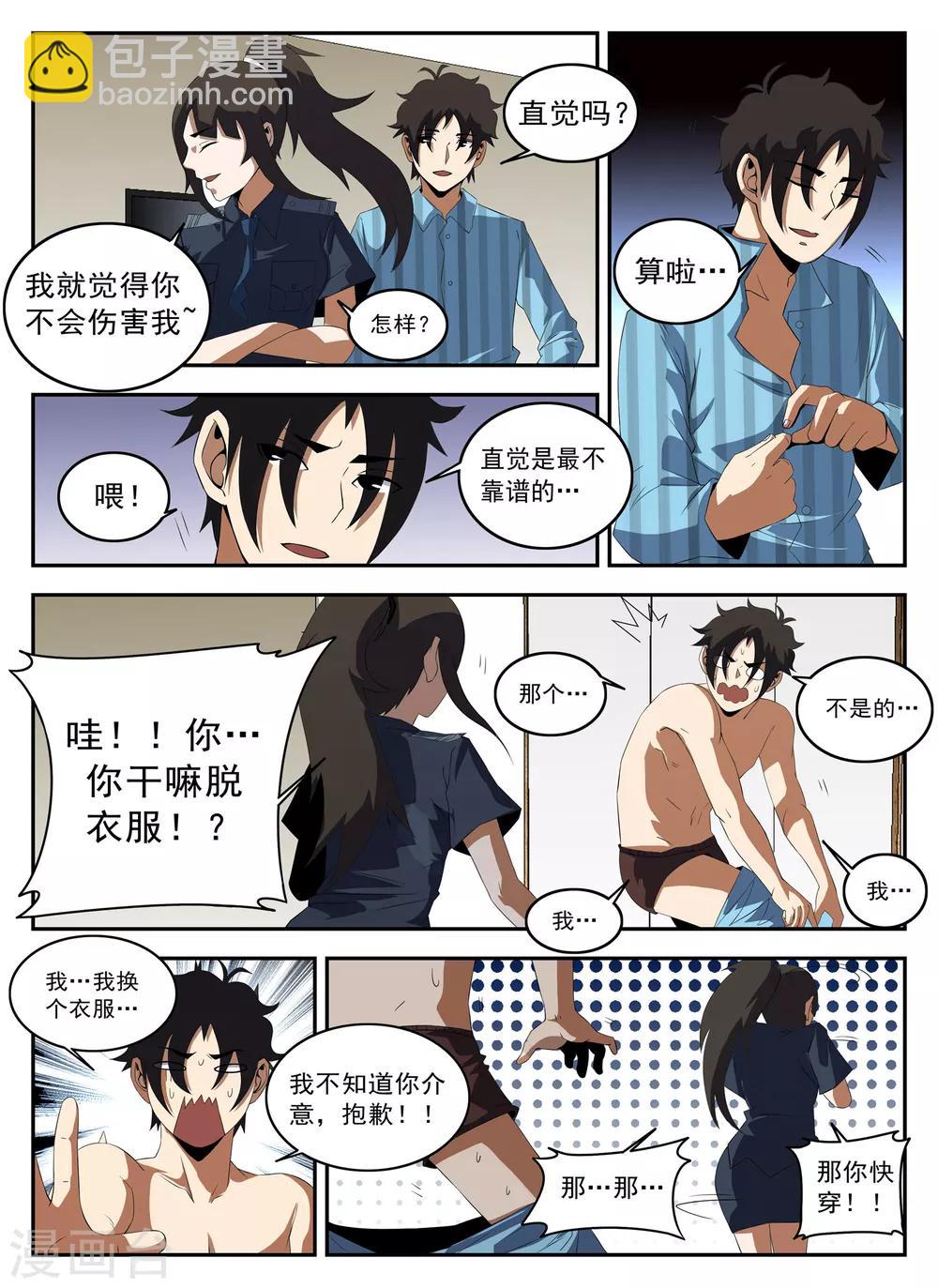 第130话 恭候多时-第131话